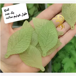 برگ پلاستیکی 5ونیم سانت کدUیک عدد