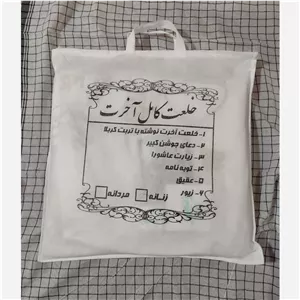 خلعت آخرت کفن درجه یک قیمت عمده 490 ت