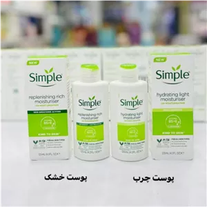 آبرسان سیمپل مدل ریچ و لایت