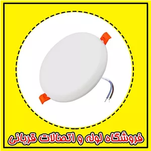 پنل هالوژن مهتابی 26 وات سینا نور پارس شاسی متحرک 