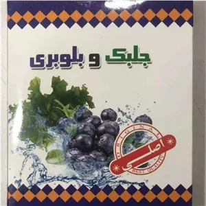 جلبک و بلوبری اصل با بسته بندی بهداشتی