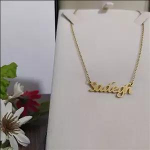 گردنبند طلا مردانه پلاک اسم صادق.  