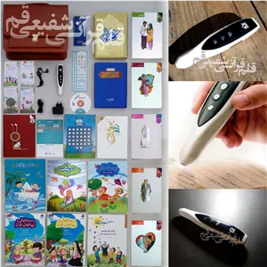 قلم قرآنی خانواده نگار برای کل خانواده از3سال به بالا با 21جلدکتاب قرآنی کاربردی-آموزش قدم به قدم از سطح الفبا فروش قسطی