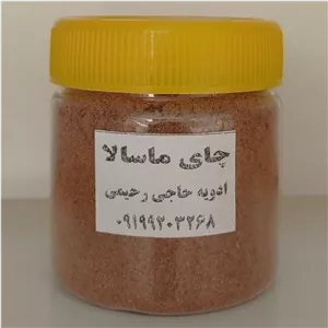 چای ماسالا