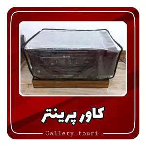 کاور پرینتر