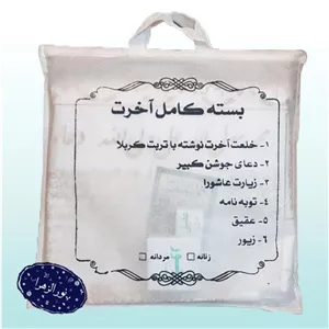 کفن(خلعت آخرت) زنانه به همراه زیور