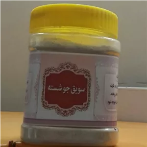 سویق جو شسته 500 گرم ( کنترل دیابت ،قوت پا) .