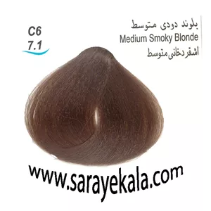 رنگ مو بیس کالر  C6 بلوند دودی متوسط 