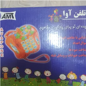 تلفن اوا