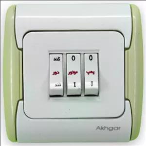 کلید کولر آبی توکار اخگر Akhgar