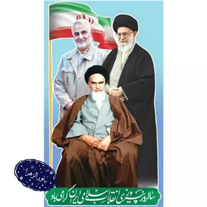 ماکت کات استند رهبری و سردار سلیمانی و امام خمینی ره