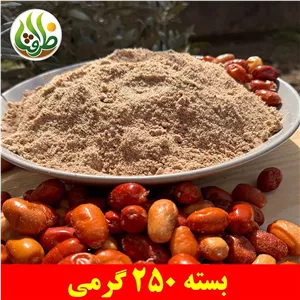 پودر سنجد ممتاز ظرافت 250 گرمی