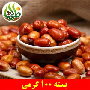 سنجد اعلا ظرافت 100 گرمی