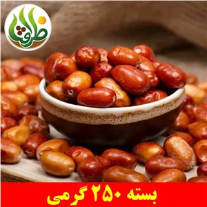 سنجد اعلا ظرافت 250 گرمی