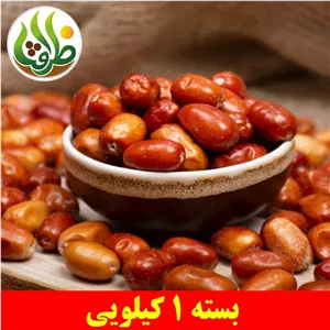 سنجد اعلا ظرافت 1 کیلویی