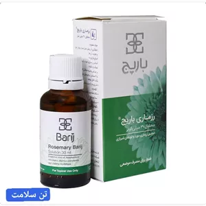 لوسیون رزماری باریج