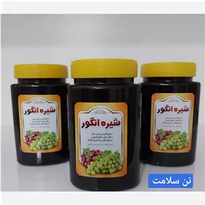 شیره انگور 