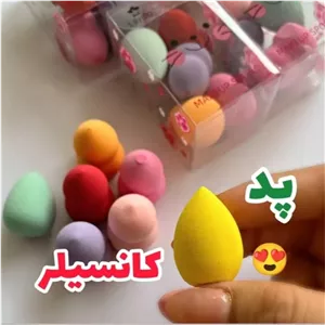 پد کانسیلر ( پد کوچک) مناسب کانسیلر و  کانتور و سایه و کرم پودر و پنکک و ...