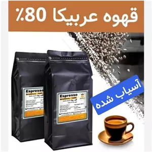 قهوه عربیکا 80 درصد ارگانیک 
