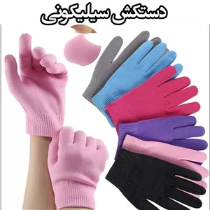 دستکش سیلیکونی ضد ترک  ارسال رایگان 