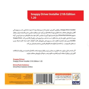 مجموعه نرم افزار Snappy Driver Installer 2020 نشر گردو