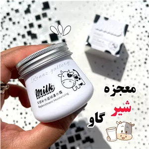 کرم شیر گاو ایمیجز