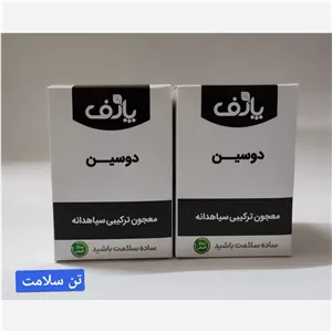 معجون دوسین طبیعی 