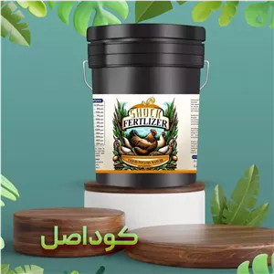 کود نانو، کود مرغی شوک 20 لیتری