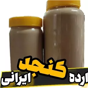 ارده کنجد ایرانی خالص و اصلی