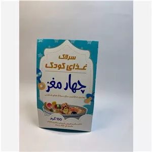سرلاک غذای کودک چهارمغز والا(مفید برای رشد استخوان و عضلات)