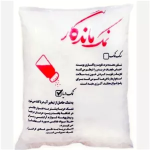 نمک دریا بانام ماندگار. طعم اصیل نمک دریا