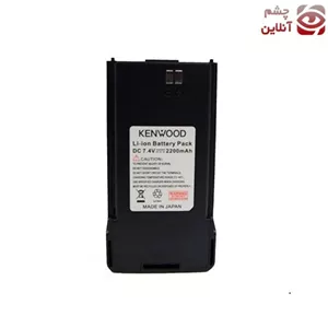 باتری بیسیم کنوود مدل KN 3307 NEW (پس کرایه)