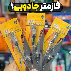 فازمتر نول دار بیزر و بوق دار القایی 