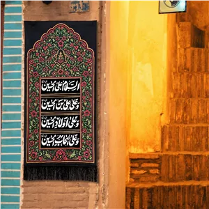 بیرق محرم سلام (مشکی)