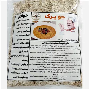 جو پرک اعلاء عمده