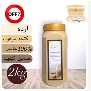 پک ارده دو کیلویی با ارسال رایگان 