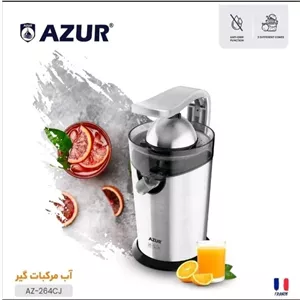 آب مرکبات گیری آزور فرانسه 