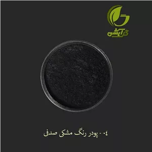 رنگ صدفی مشکی 45 گرم - میکا