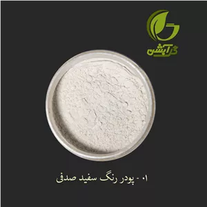 رنگ صدفی سفید 45 گرم - میکا