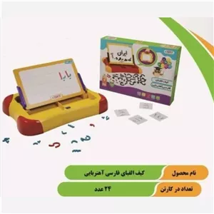 کیف الفبای فارسی اهن ربایی