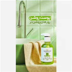 ژل شستشو صورت رویال مخصوص پوست نرمال و ترکیبی