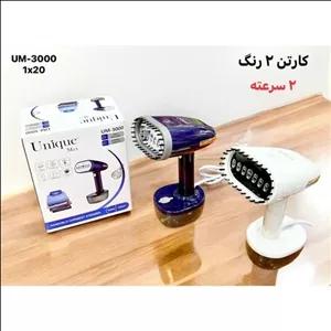 اتو بخار دستی بخارگر یونیک مدل UM-3000