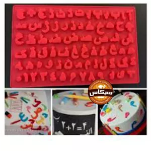 قالب حروف الفبای فارسی 0 5سانت