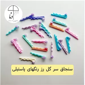 سنجاق سر گل رز مناسب هدیه دانش اموزی عیدی