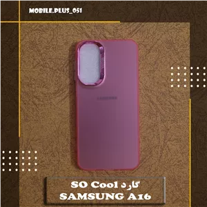 گارد So Cool (سو کول) Samsung A16