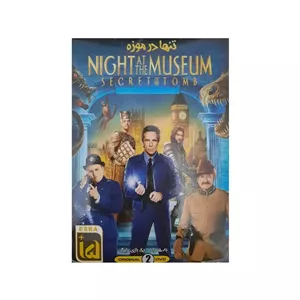 بازی کامپیوتر NIGHT AT THE MUSEUM SECRET OF THE TOMB