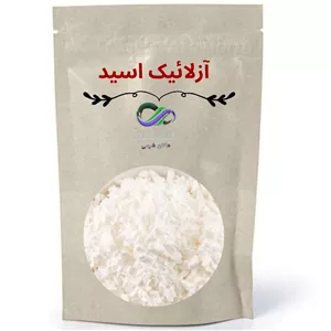 آزلائیک اسید 250 گرمی 
