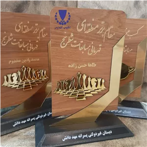 تندیس مسابقات شطرنج (پس کرایه)