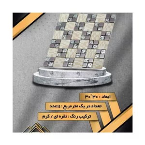 تایل بین کابینتی 5051
