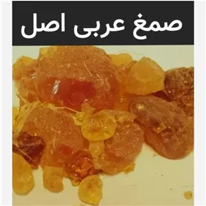 صمغ عربی اصل و خالص